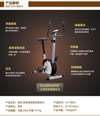 创悦(CREAJOY)磁控健身车CY-9093 健身车 【价格 图片 品牌 报价】-苏宁易购